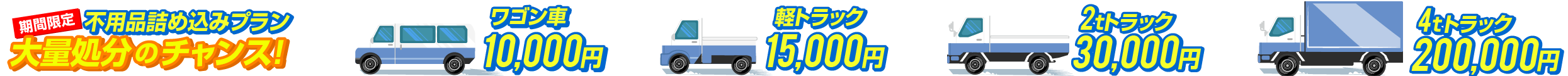 軽トラック